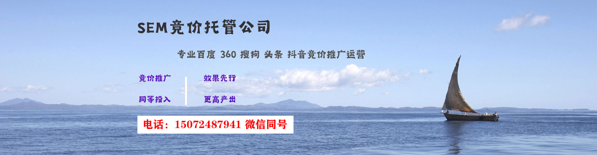 圣安多尼堂百度推广平台